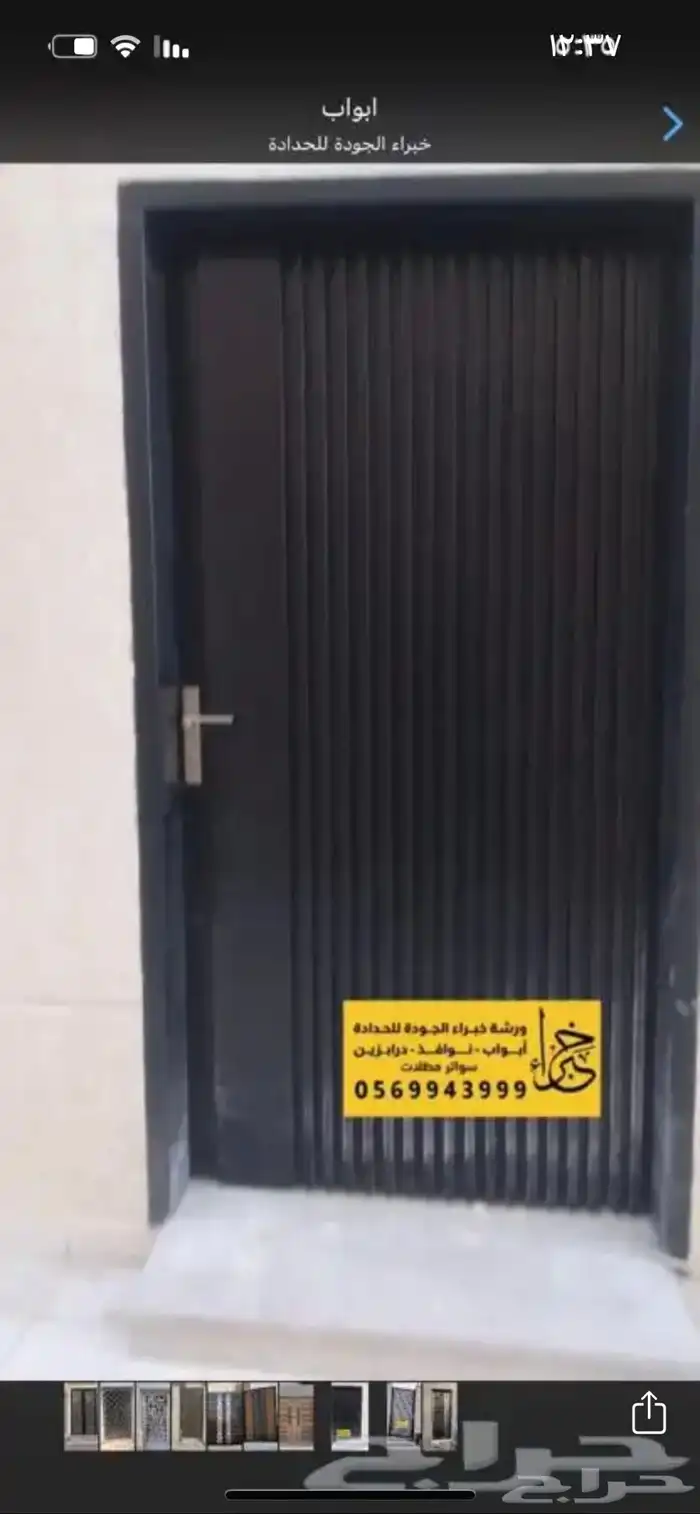 خبراء الجوده حدادة والامنيوم 53
