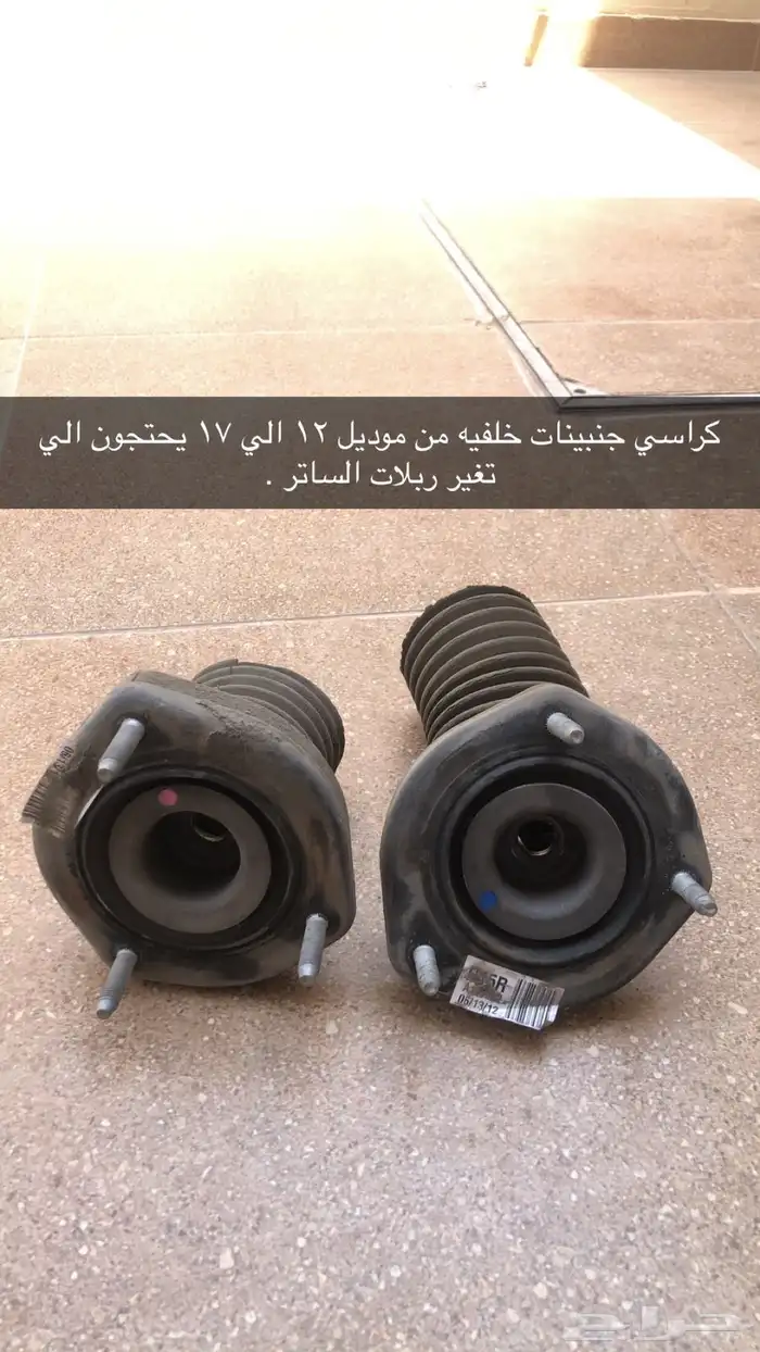 قطع غيار تويوتا كامري يارس 6