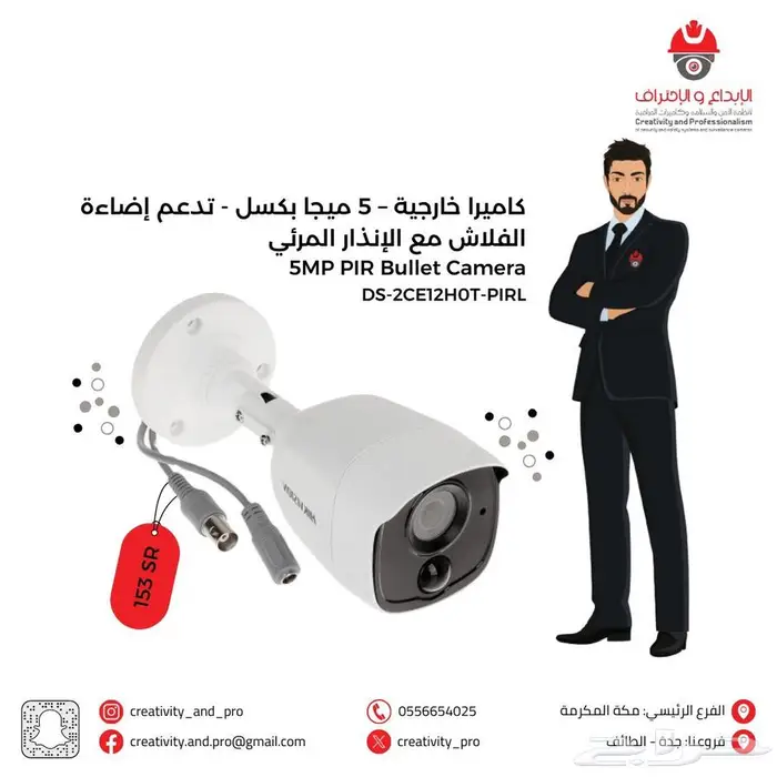 كاميرات مراقبة 3