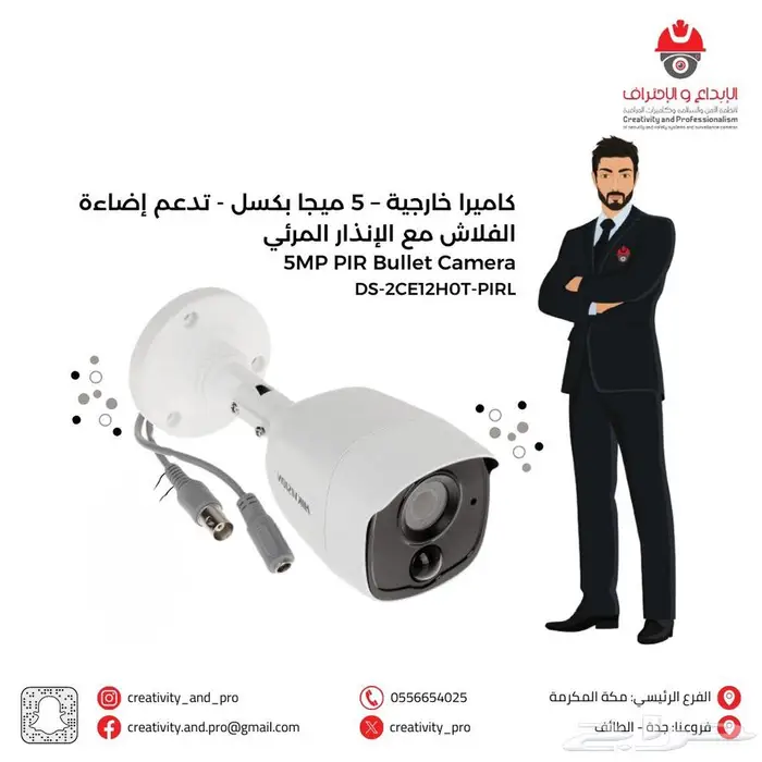 الاحتراف والإبداع لأنظمة الأمن والسلامة والكاميرات 5