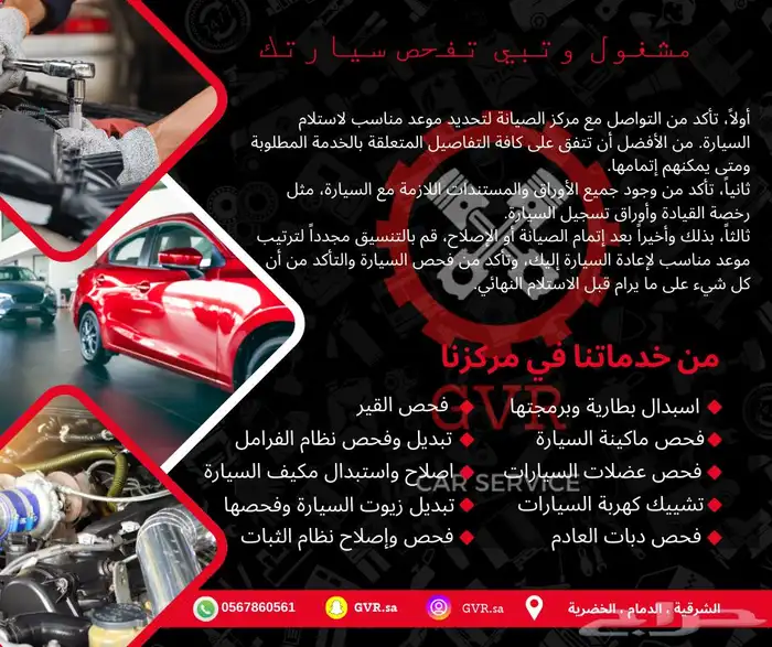 مركز متخصص في جميع السيارة 0