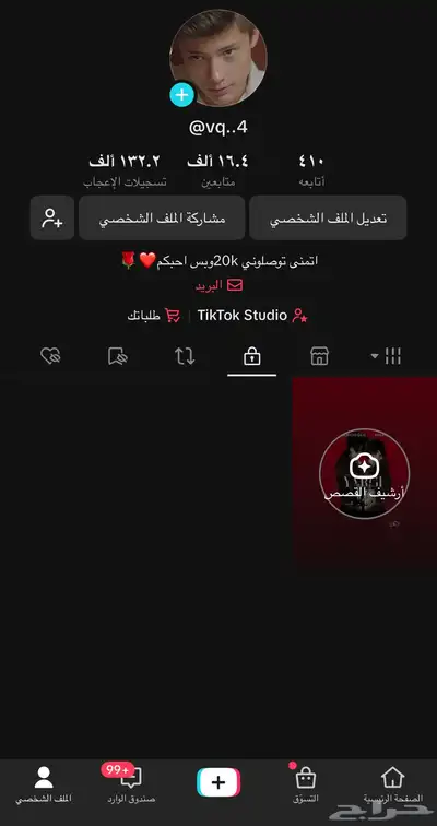 حساب تكتوك لبيع 0