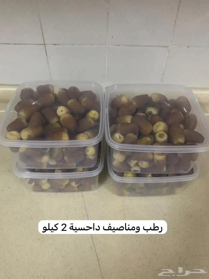 تمور رطب حايل الفاخرة 1