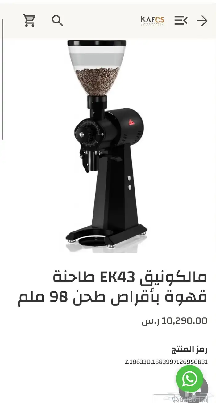 تجهيز كوفيهات ومحلات العصائر باحدث المعدات 8
