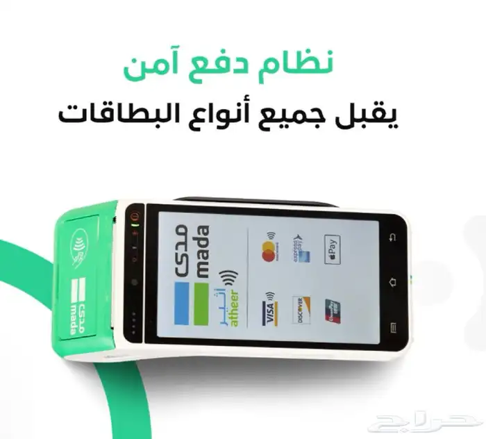عرض نقاط بيع مصرف الراجحي 0