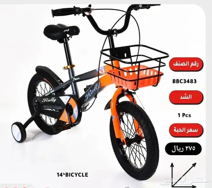 دراجات صغار بسعر اقساط أو كاش 8