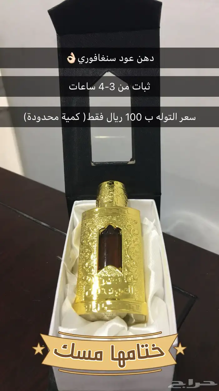 عود طبيعي محس ن بسعر الجملة 5