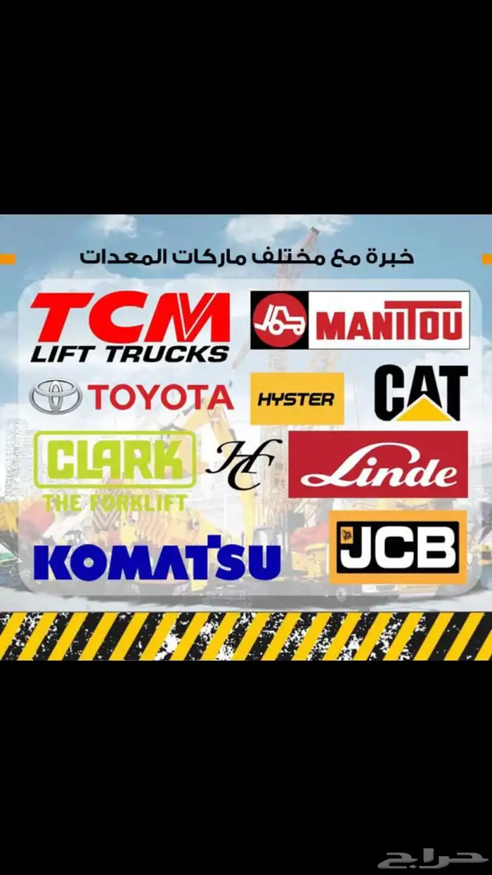 تشليح معدات ثقيلة(شيول) 0