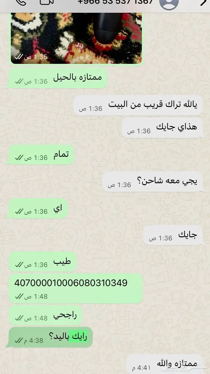 يد سوني 4 6