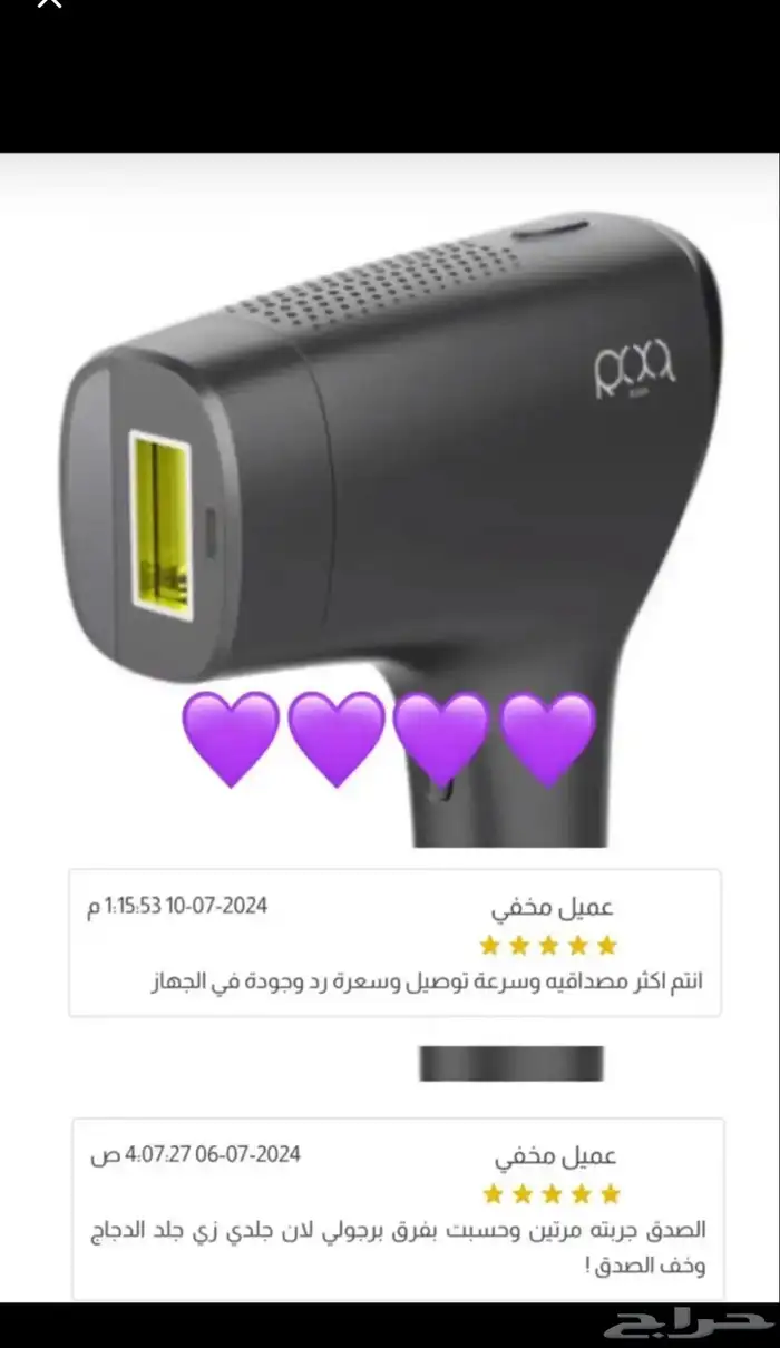 بداتت عروض اليوم الوطني بروكسا 0