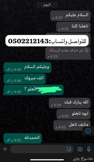 عقد ايجار وتسجيل لحساب المواطن والضمان 5