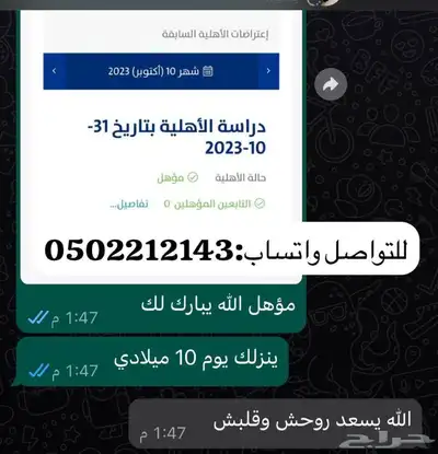عقد ايجار وتسجيل لحساب المواطن والضمان 1