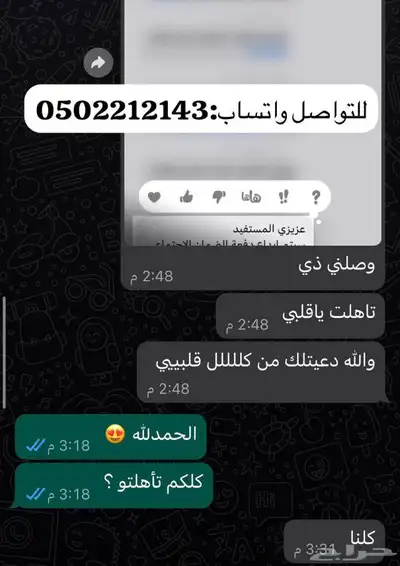 عقد ايجار وتسجيل لحساب المواطن والضمان 3