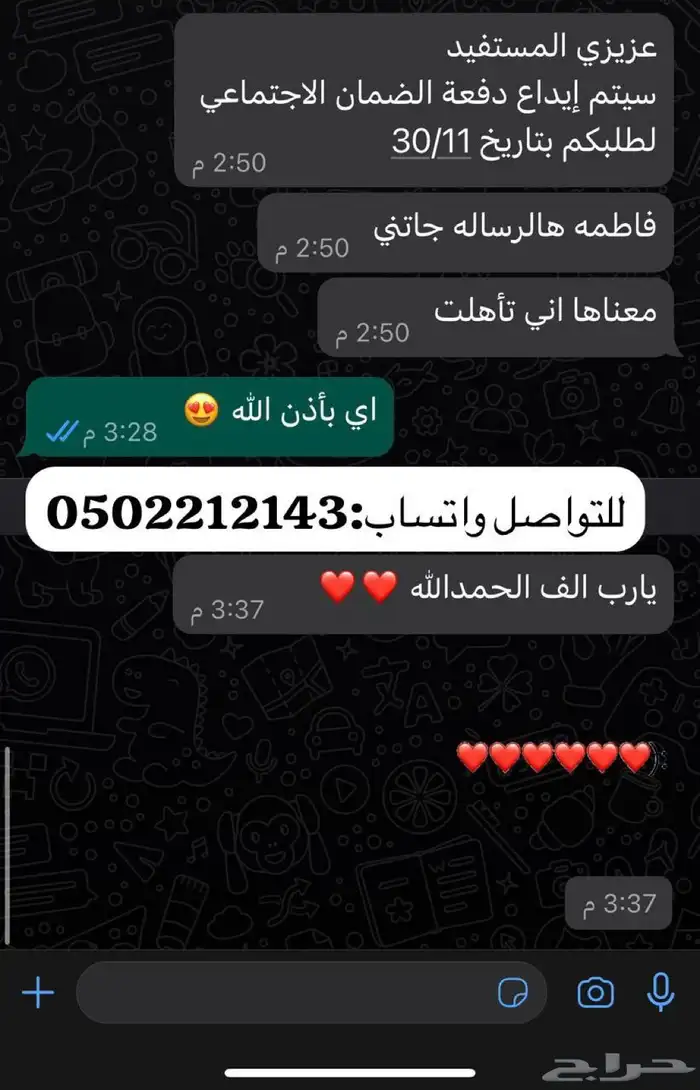 عقد ايجار وتسجيل لحساب المواطن والضمان 2