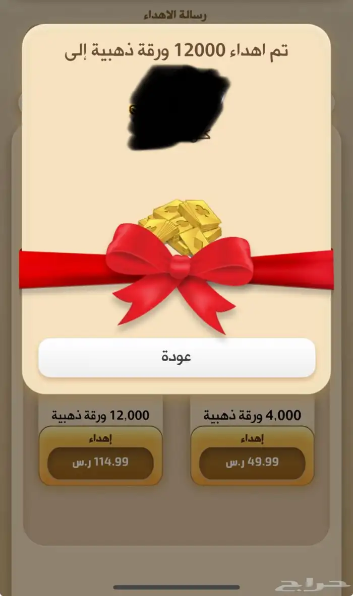 ورق كملنا 2