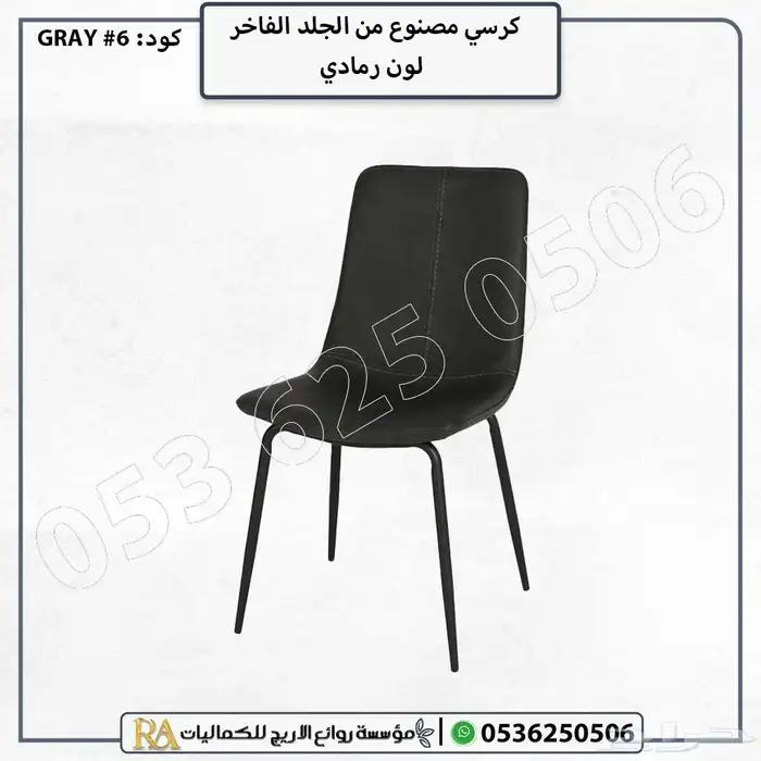 كراسي كافيهات بتصميم حديث 15