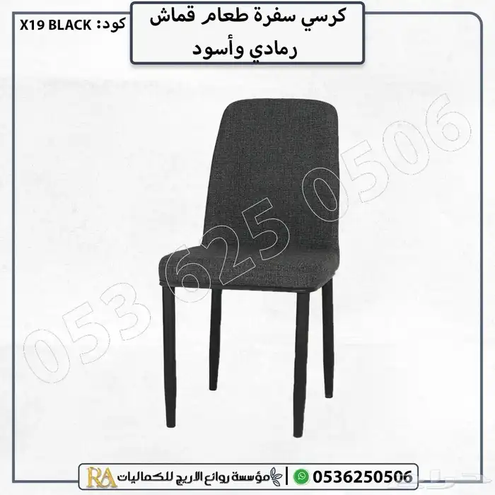كراسي كافيهات بتصميم حديث 7