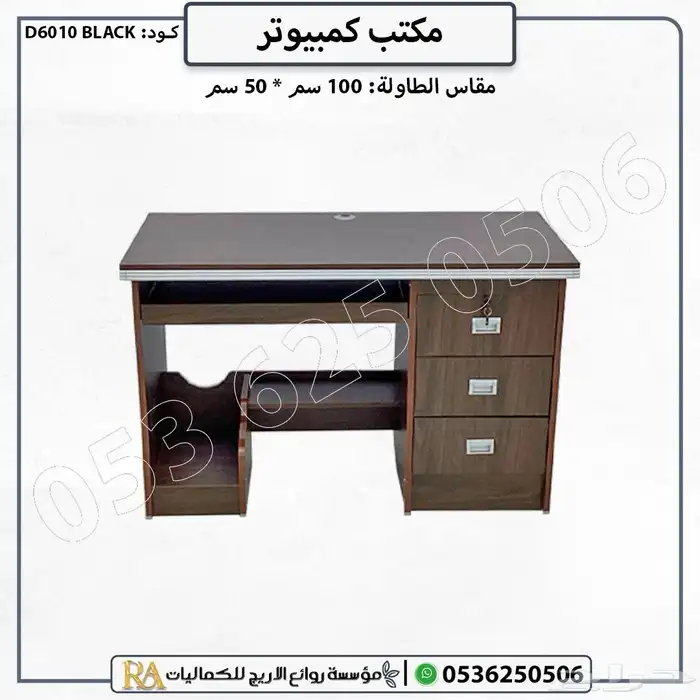 أثاث مكتبي مكتب مع ادراج طاولة مكتب 10