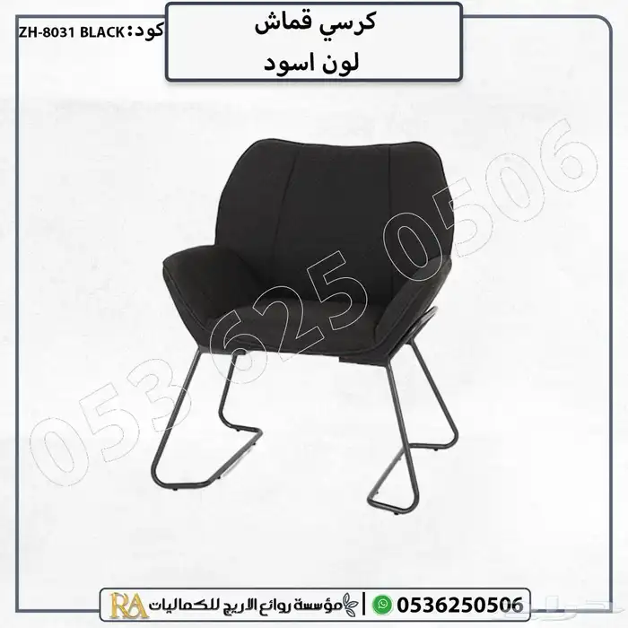 كراسي كافيهات بتصميم حديث 5