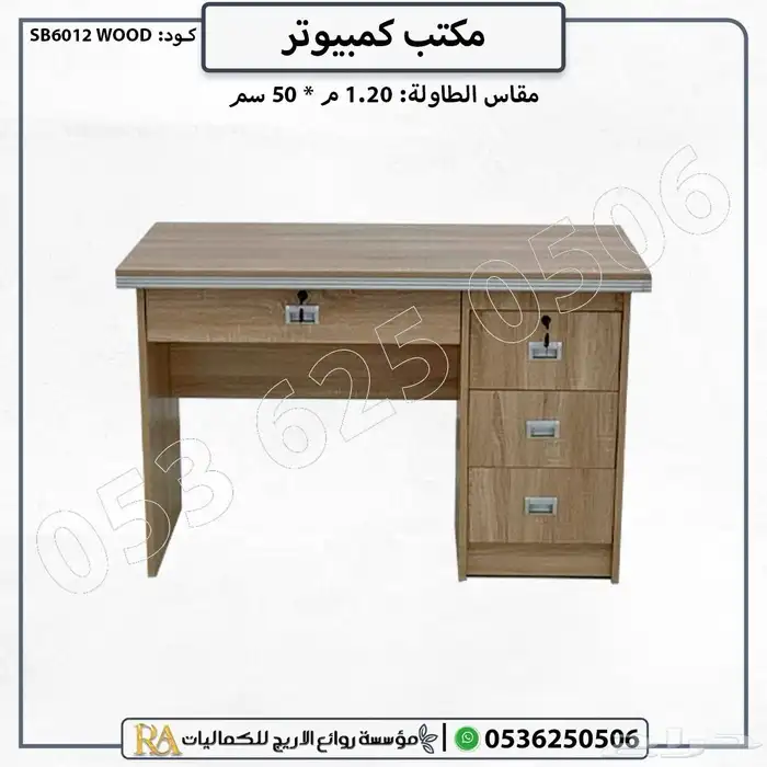 أثاث مكتبي مكتب مع ادراج طاولة مكتب 6