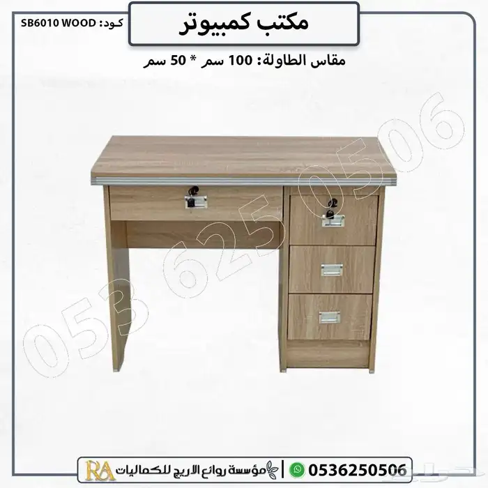 أثاث مكتبي مكتب مع ادراج طاولة مكتب 13