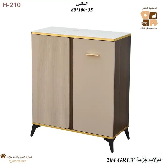 جزامات ( دولاب جزم ) 2
