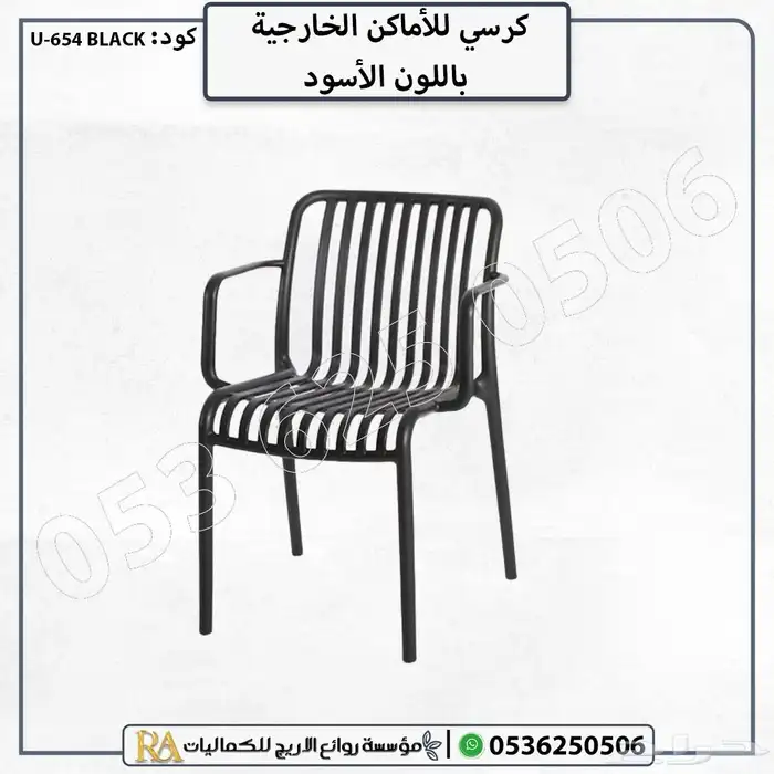 كراسي كافيهات بتصميم حديث 2
