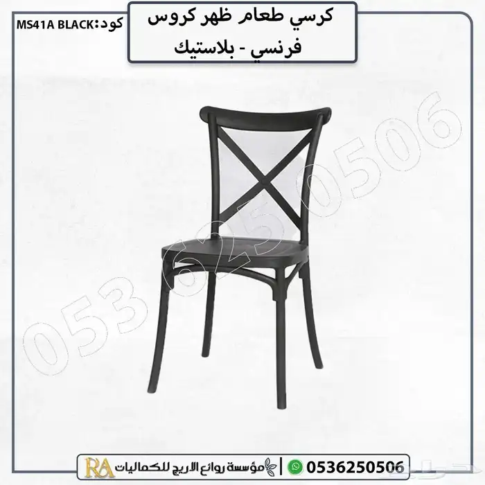 كراسي كافيهات بتصميم حديث 16
