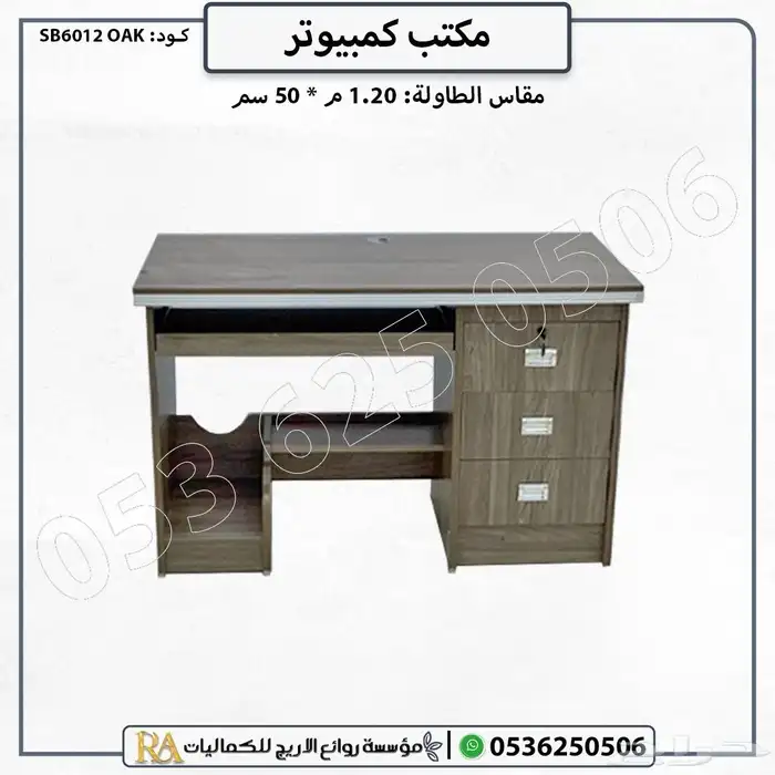 أثاث مكتبي مكتب مع ادراج طاولة مكتب 2