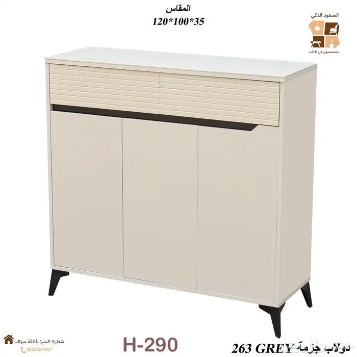 جزامات ( دولاب جزم ) 5