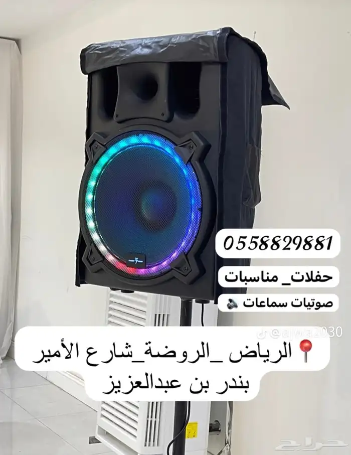 تاجير سماعات زواجات 5