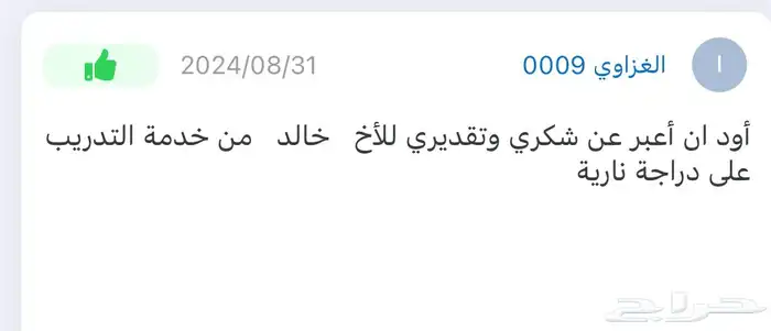 تدريب قياده جميع أنواع الدراجات الناريه خبرة عالية 5