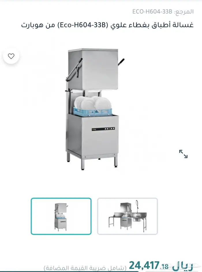 غسالة أطباق dishwasher جديد 0
