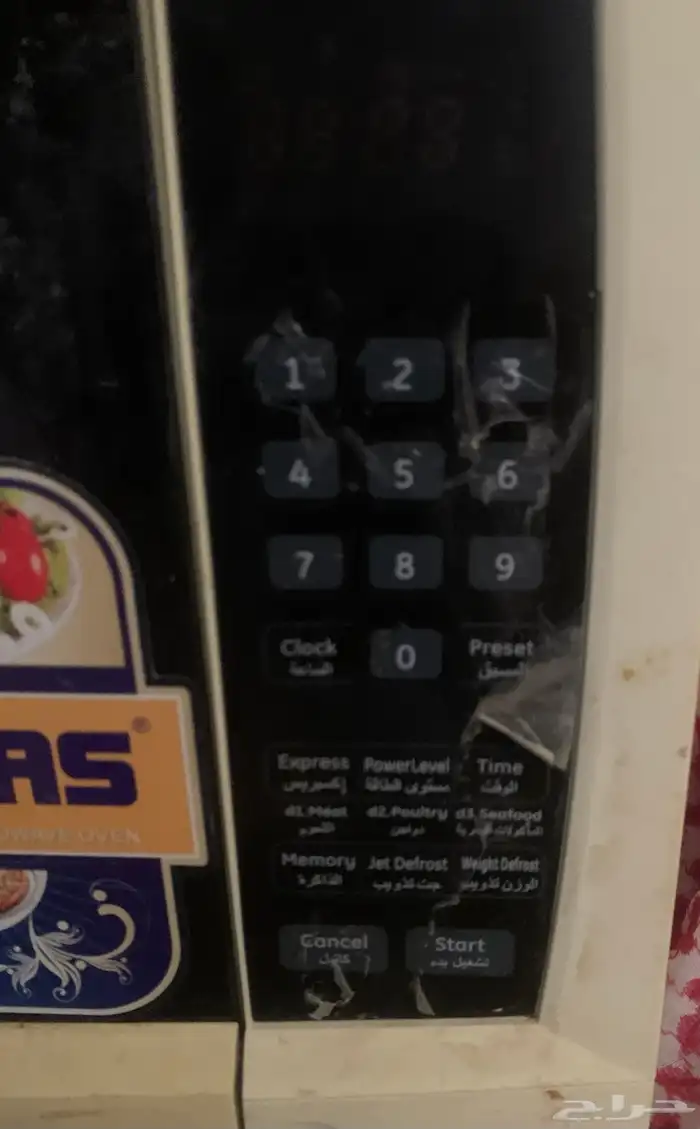 ميكرويف حاله ممتازه جدا 1