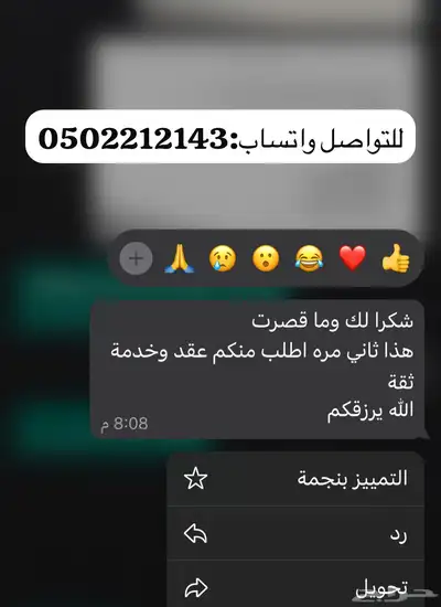 عقد ايجار لحساب المواطن والضمان 1