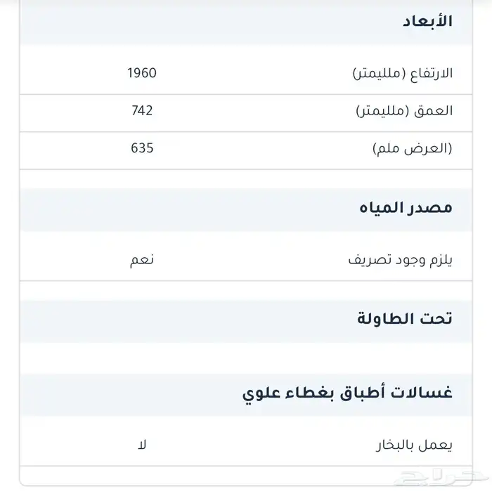 غسالة أطباق dishwasher جديد 4