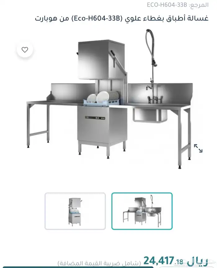 غسالة أطباق dishwasher جديد 1