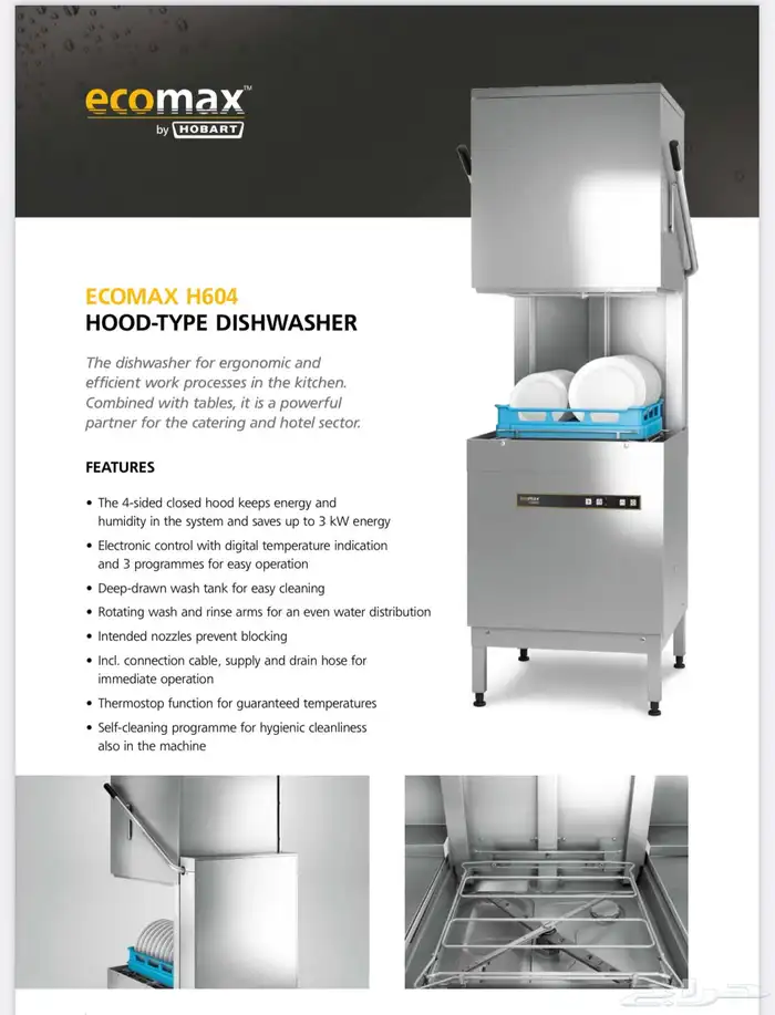 غسالة أطباق dishwasher جديد 5