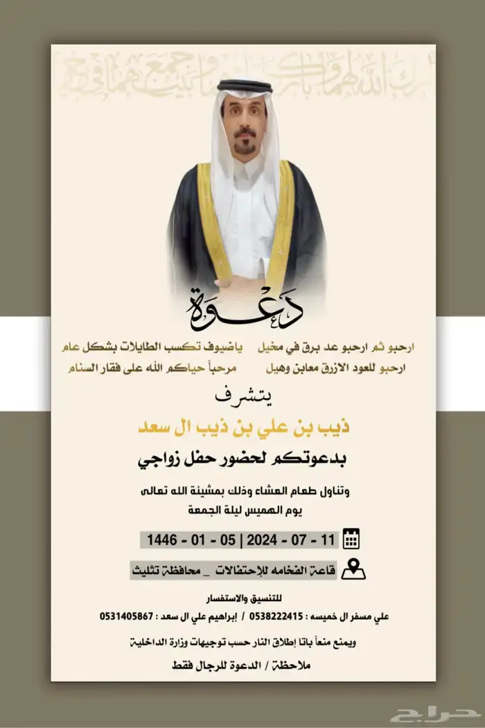 دعوة زواج إلكترونية بجودة عالية 22