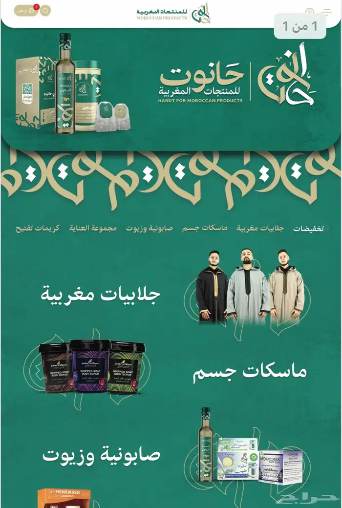 تصميم متجر سلة وتصميم هوية تجارية 0