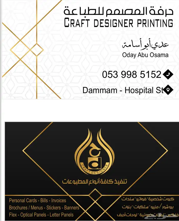 دعايه واعلان وصيانة حروف بارزه 19