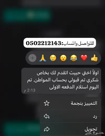 عقد ايجار لحساب المواطن والضمان 2