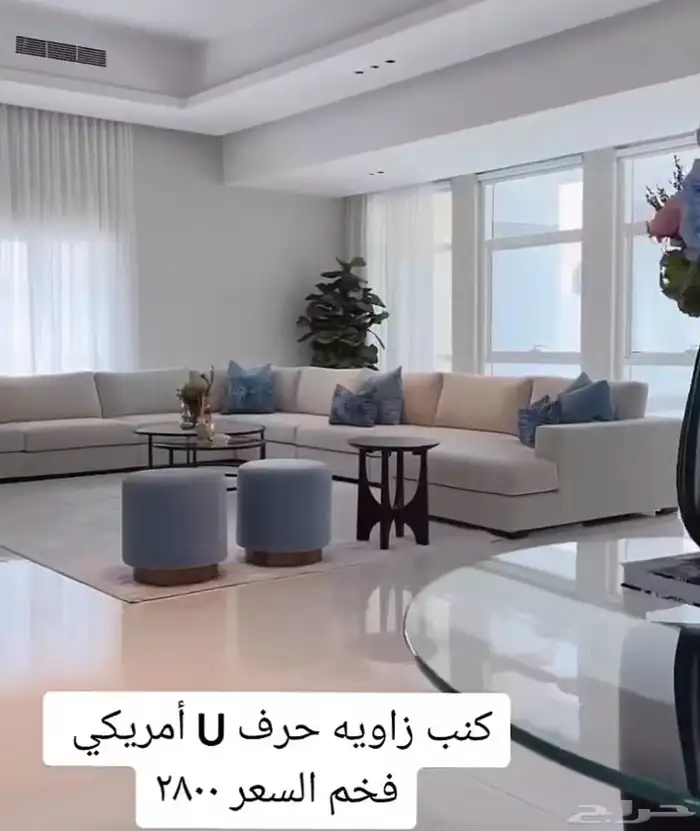كنب غرف مطابخ عروض اليوم الوطني خصم50 17