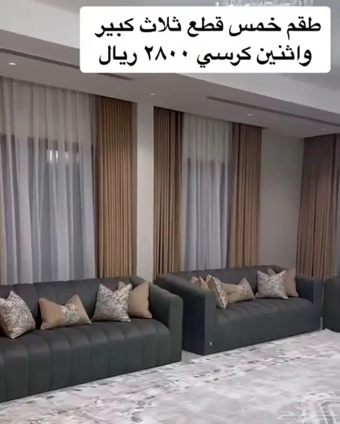 كنب غرف مطابخ عروض اليوم الوطني خصم50 11