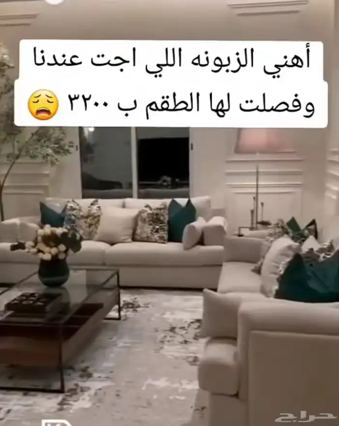 كنب غرف مطابخ عروض اليوم الوطني خصم50 18