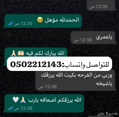 عقد ايجار لحساب المواطن والضمان 3