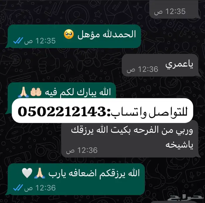 عقد ايجار لحساب المواطن والضمان 3