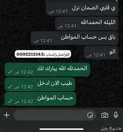 عقد ايجار لحساب المواطن والضمان 4