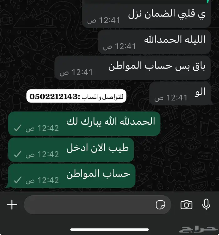 عقد ايجار لحساب المواطن والضمان 4