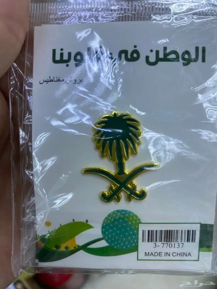 مطبوعات اليوم الوطني 94 7